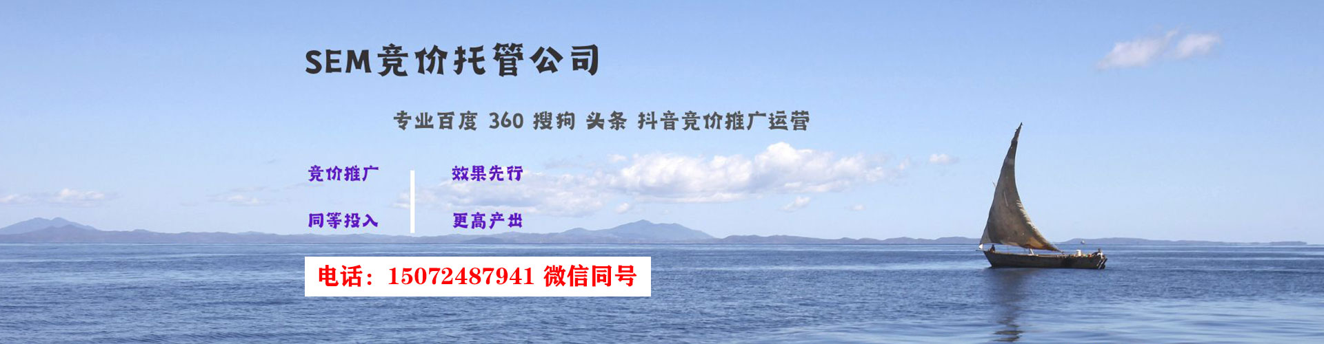 灵寿竞价开户推广